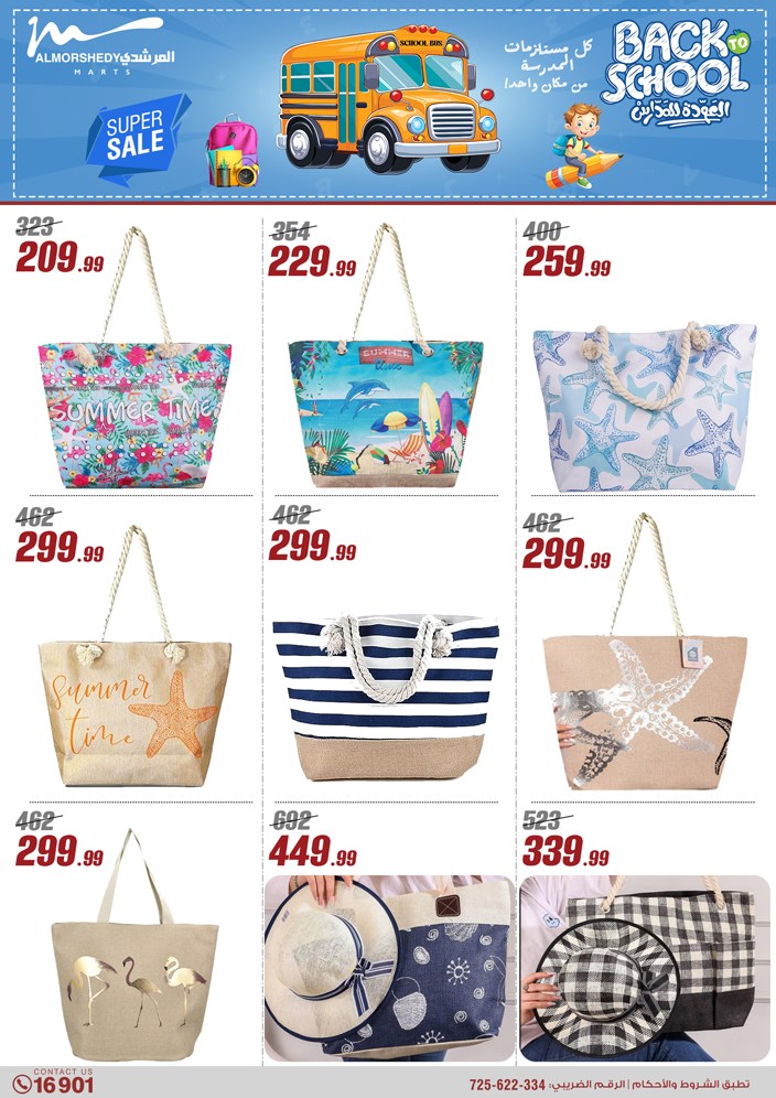 almorshedy offers from 17jul to 2jun 2025 عروض المرشدى من 17 يوليو حتى 2 يونيو 2025 صفحة رقم 41